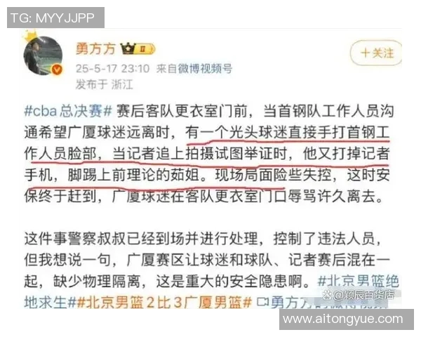 广厦俱乐部老板与孙铭徽因冲突遭处罚打人者将由公安机关依法处理